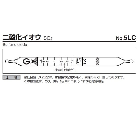 ガス検知管 二酸化イオウ