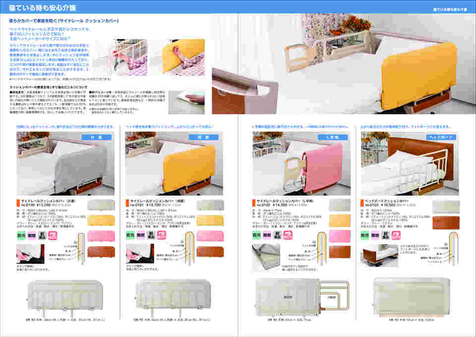 サイドレールクッションカバー　片面　L　グレー 特殊衣料 aso 8-2673-02 医療・研究用機器 サイドレールクッションカバー 片面 0100 Lサイズ グレー 特殊衣料