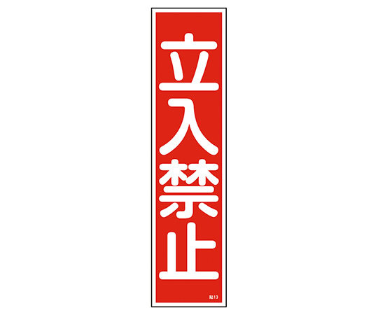同封禁止 A9009 禁断機関 VV-8 - メルカリ