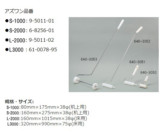 エレップツール　S-1000