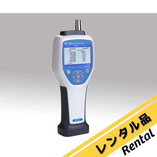 パーティクルカウンター レンタルの通販 【AXEL】 アズワン