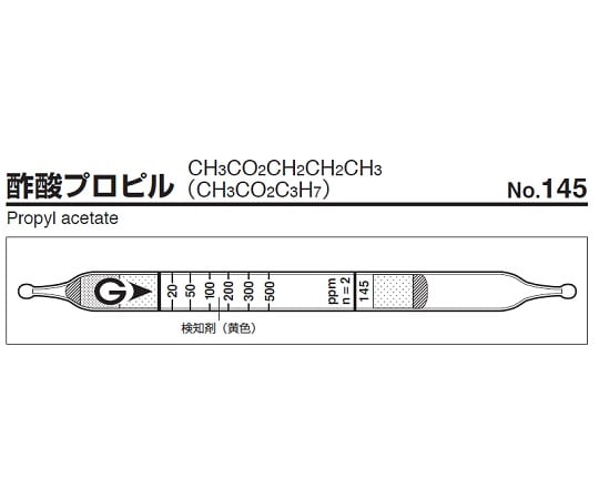 9-800-89 ガス検知管 酢酸プロピル 145