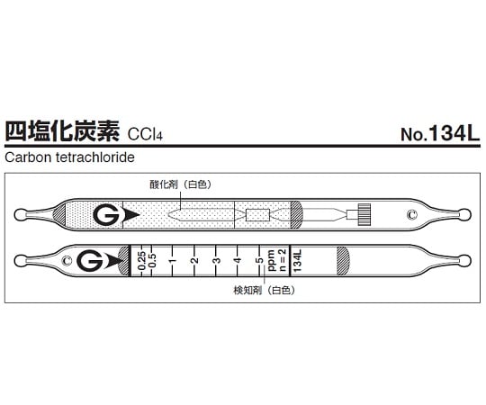 9-807-02 ガス検知管 四塩化炭素 134L