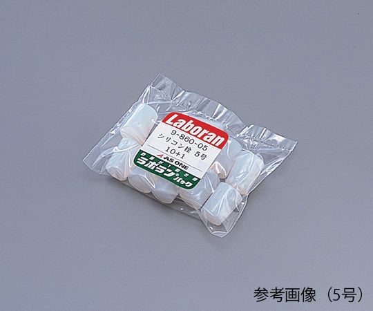 9-860-12 ラボランシリコン栓 11個入 12号 【AXEL】 アズワン