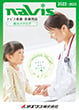 NAVIS Catalog 2022 [Supplies for Nursing and Medical]