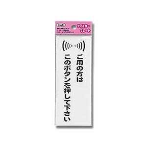 壁掛けサインプレート／サインステッカー