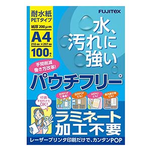 レーザープリンタ用ラベル