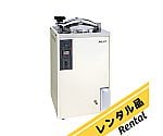 高圧蒸気滅菌器