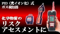 理研計器】商品一覧 【AXEL】 アズワン