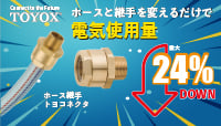 トヨックス】商品一覧 【AXEL】 アズワン