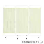 衝立　1810×380×1668mm　クリーム　CW-556 