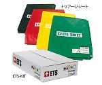 トリアージシート 赤･黄･緑･黒×各1枚　ETS-SHEET