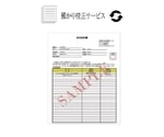 預かり校正（再校正）
