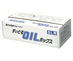 廃油処理ボックス(すぃとるOILボックス)　5L用