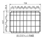 スーパードライングシェルフ　交換用吊り下げ棚板(メッシュマット)　DS-S