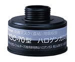 防毒マスク（直結式・ガス濃度1.0％以下）用吸収缶 ハロゲンガス用吸収缶　KGC-70型　