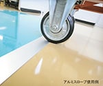 エコクリーン粘着マット用アルミスロープ　1200×60mm　厚み3mm　CO00-40003