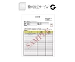 【預かり校正（再校正）】メスフラスコ 白 5mL