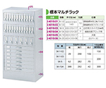 標本マルチラック 433×310×357mm　SK-15A