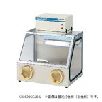 3-4035-31 クリーングローブボックス 600×529×700mm GB-600SCAD-L