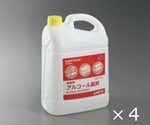 業務用アルコール製剤 Sani-Clear (サニクリア) 5L×4本入 スプレーボトル(空)付き　E5000 4本セット