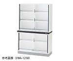 薬品器具戸棚 1200×400/500×800/1800mm　YHA-1250