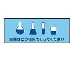 表示・案内マット　実験場所120-45　