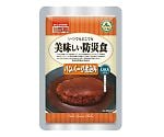 美味しい防災食　（50食入）　ハンバーグ煮込み　