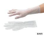 ニトリル手袋 クリアグリップ XSサイズ 1袋（100枚入）　GN09 XS