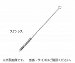 ネジリブラシ　ステンレス　Φ5×300mm　NS-5-300