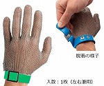 ステンレスメッシュ手袋（ロングカフ） Manulatex 【AXEL】 アズワン