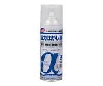 FIMA Industrie - AEROSOL SOUDURE ANTI GRATTONS 650ML