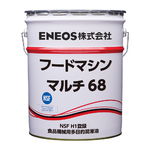 食品機械用多目的潤滑油 フードマシンマルチ(R) 0.839g/cm3 20L入　68