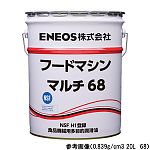 食品機械用多目的潤滑油 フードマシンマルチ(R) 0.835g/cm3 4L入　46