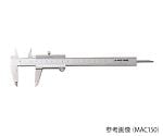 4-485-03 M型標準ノギス（測定範囲200mm） MAC200 【AXEL】 アズワン