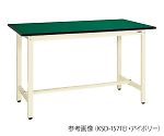 RoHS対応天板付作業台　アイボリー　KSD-187FEI