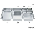 18-8 ホテルパン 1/1 40mm　034039AS