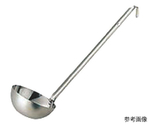 18-8スープレードル 20cc　054102AS