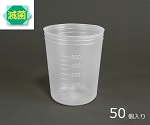 ディスポカップ（γ線滅菌済） 500mL 1袋（50個入）　V500-ST