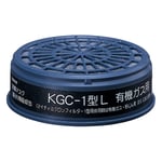 防毒マスク用吸収缶(低濃度用) 有機ガス用　KGC-1型L
