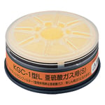 防毒マスク用吸収缶(低濃度用) 亜硫酸ガス用　マイティMF02付き　KGC-1型L