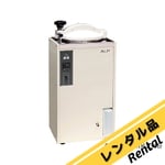 アルプ】オートクレーブ一覧 【AXEL】 アズワン