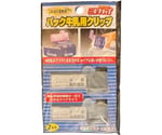 パック牛乳用クリップ ミルククリップ ピンク・白 1箱(10個入)