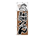 のぼり 味噌煮込みうどん　104