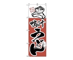 のぼり 鴨汁うどん　108