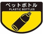 分別シールA ペットボトル　SA-12