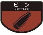 分別シールA ビン　SA-09