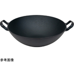 新中華鍋 33　