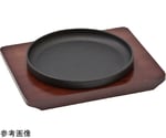 スタッキングステーキ皿 13