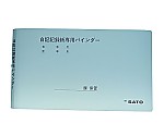 シグマIIシリーズ用　記録紙専用バインダー　7238-28